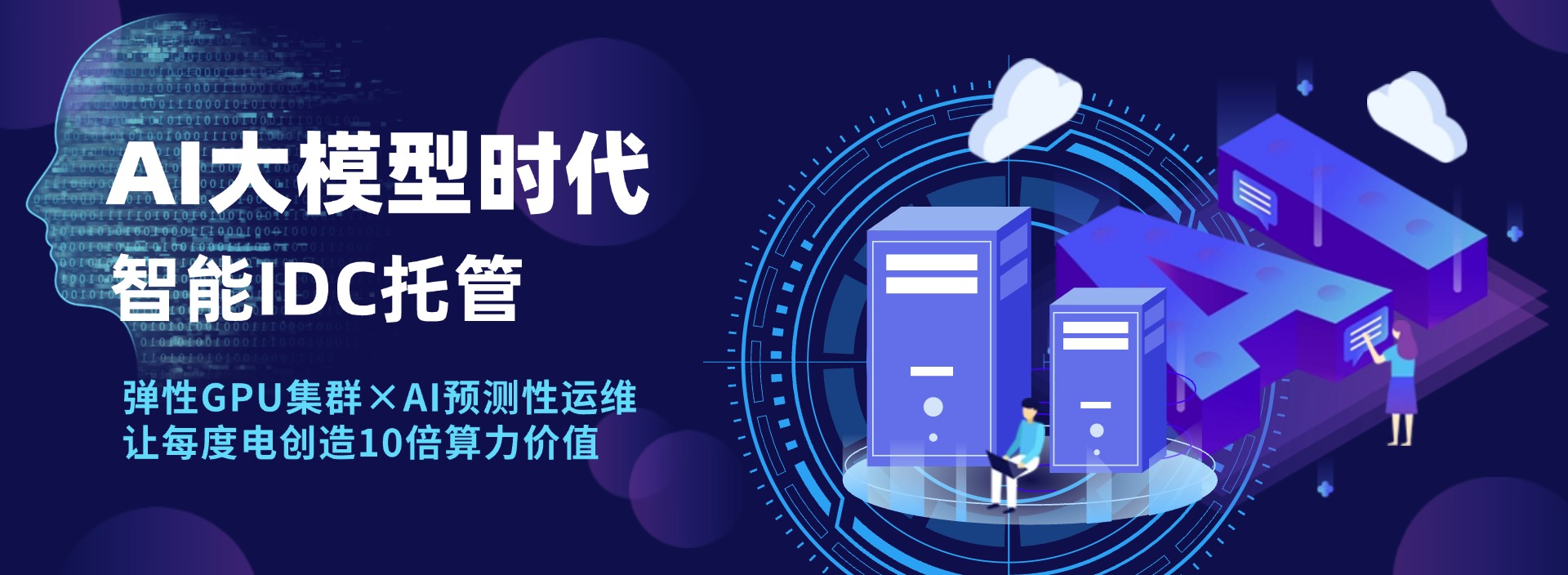 通慧网联（北京）数据科技有限公司